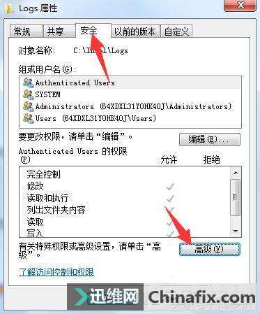 Win7文件夹访问被拒绝怎么办?