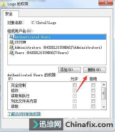 Win7文件夹访问被拒绝怎么办?