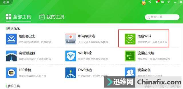 װСıʼǱ·ɴѵWIFI