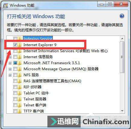 Win7ôжIE