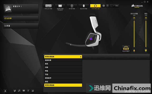 海盗船VOID PRO系列耳机测评