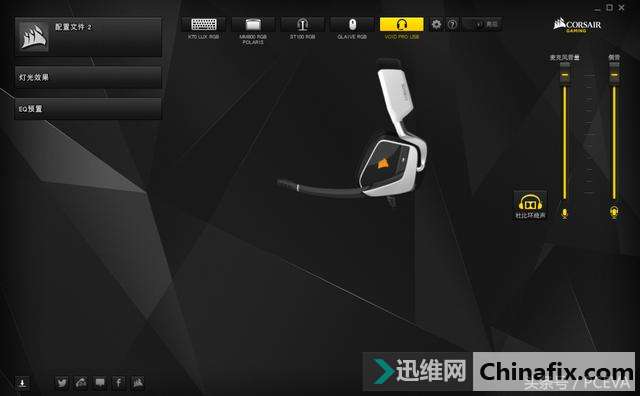 海盗船VOID PRO系列耳机测评
