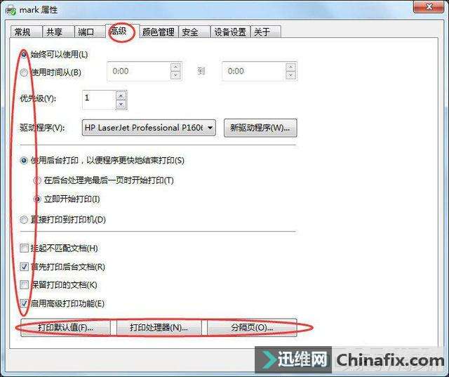 打印机ip地址和端口怎么设置?打印机ip及端口设置技巧