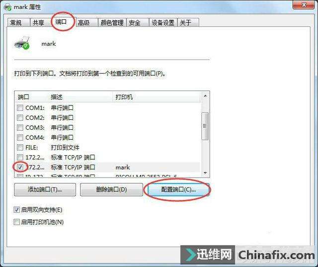 打印机ip地址和端口怎么设置?打印机ip及端口设置技巧
