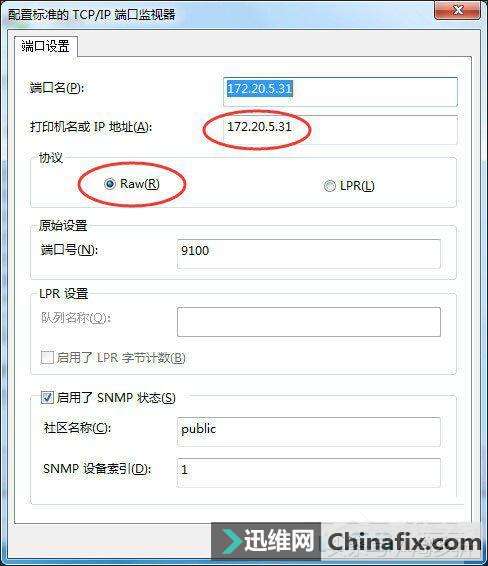 打印机ip地址和端口怎么设置?打印机ip及端口设置技巧
