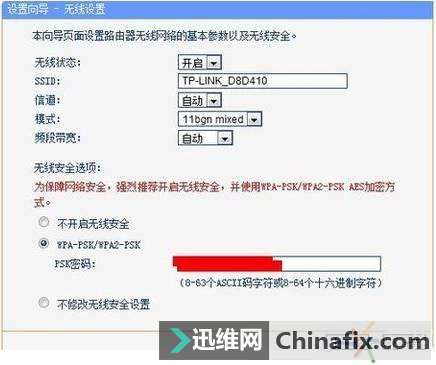 花火常识:怎么设置家庭无线路由器
