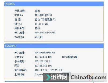 花火常识:怎么设置家庭无线路由器