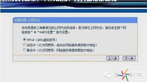 花火常识:怎么设置家庭无线路由器