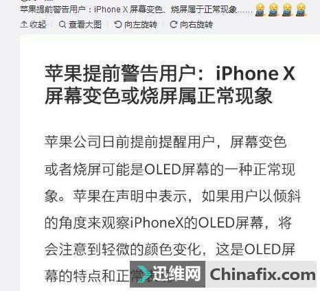 别笑国产手机问题多,为赶产能,iPhoneX暗病依旧不少!