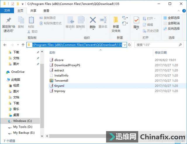 ��Ѷ���������� �δ���ռ��100%��ô�ƣ�