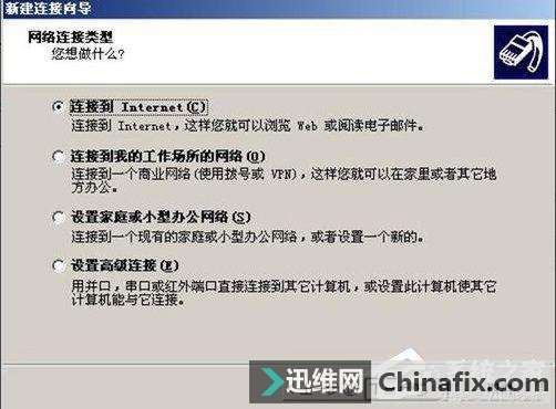 WinXP电脑通过手机上网的方式