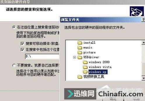 WinXP电脑通过手机上网的方式
