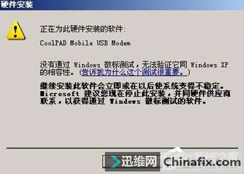 WinXP电脑通过手机上网的方式
