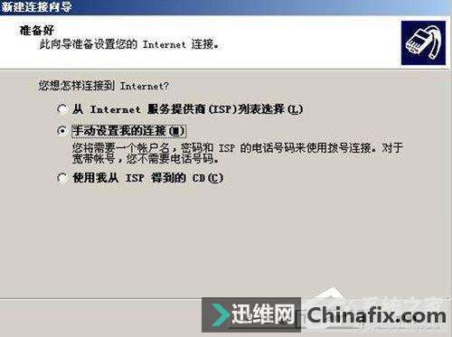 WinXP电脑通过手机上网的方式