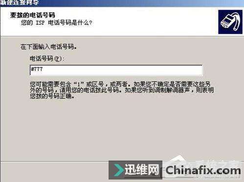 WinXP电脑通过手机上网的方式