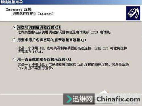 WinXP电脑通过手机上网的方式