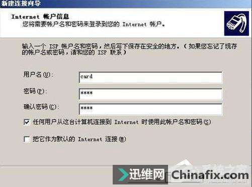 WinXP电脑通过手机上网的方式