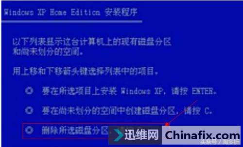 WinXP系统电脑中毒开不了机的解决方法-迅维