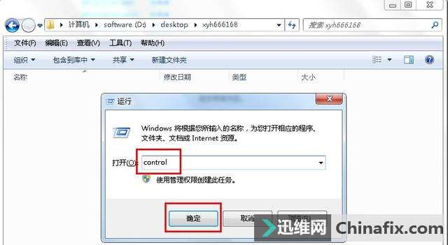 Win7ô򿪿壿