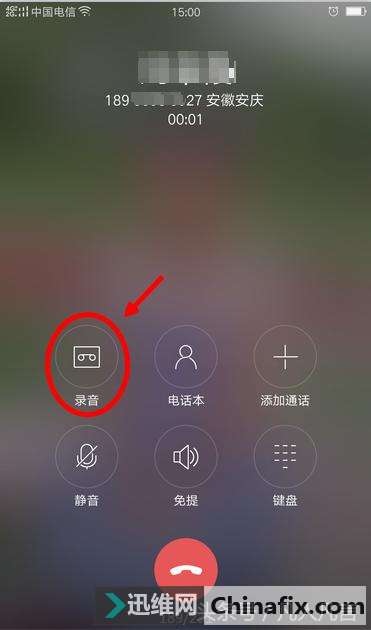 ֻ绰¼