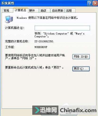 XP如何设置局域网共享?