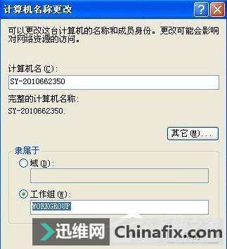 XP如何设置局域网共享?