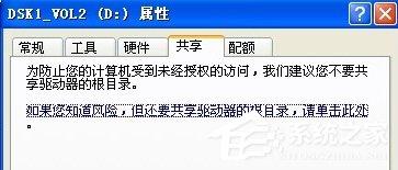 XP如何设置局域网共享?