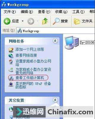 XP如何设置局域网共享?