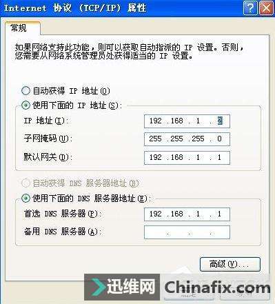XP如何设置局域网共享?