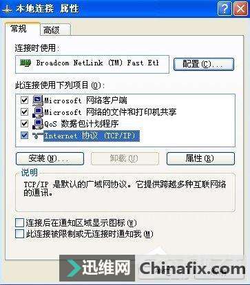 XP如何设置局域网共享?