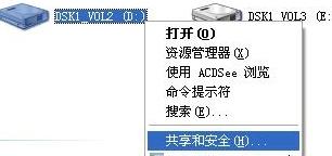 XP如何设置局域网共享?