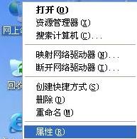 XP如何设置局域网共享?