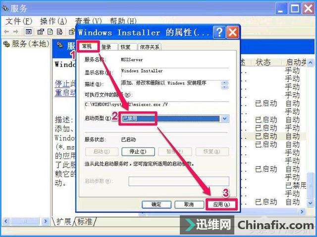 XP系统禁止安装软件 禁止安装程序的方式