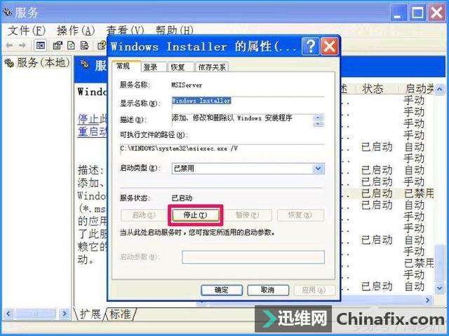 XP系统禁止安装软件 禁止安装程序的方式
