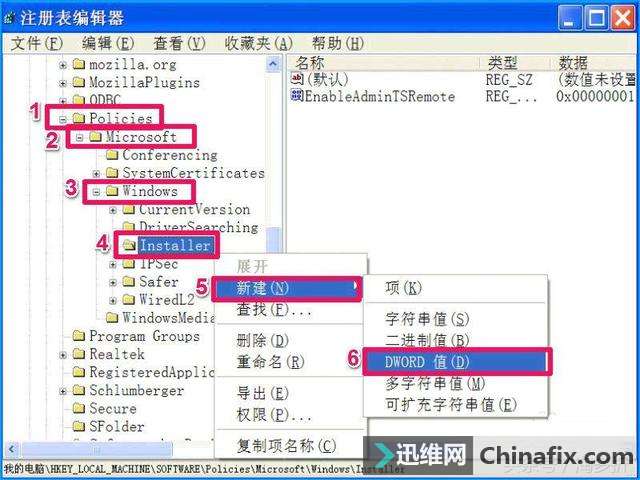 XP系统禁止安装软件 禁止安装程序的方式