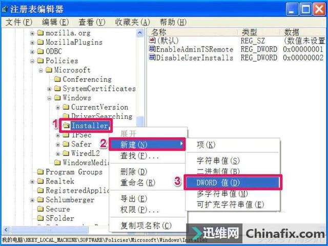 XP系统禁止安装软件 禁止安装程序的方式