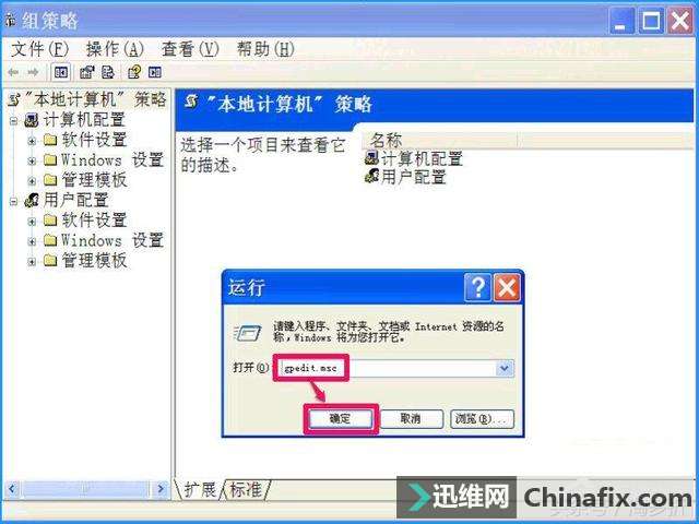 XP系统禁止安装软件 禁止安装程序的方式