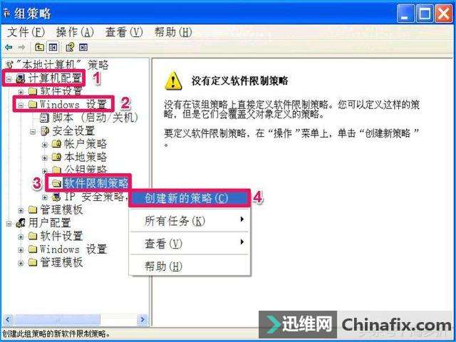 XP系统禁止安装软件 禁止安装程序的方式
