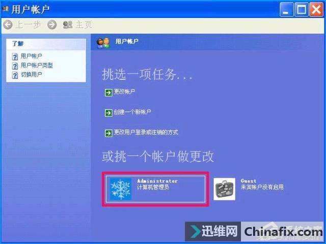 XP系统禁止安装软件 禁止安装程序的方式