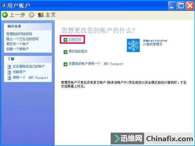XP系统禁止安装软件 禁止安装程序的方式