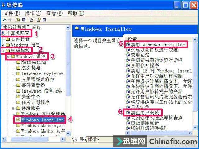 XP系统禁止安装软件 禁止安装程序的方式