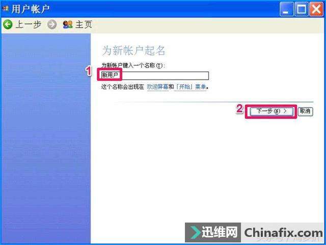 XP系统禁止安装软件 禁止安装程序的方式