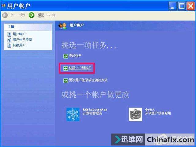 XP系统禁止安装软件 禁止安装程序的方式