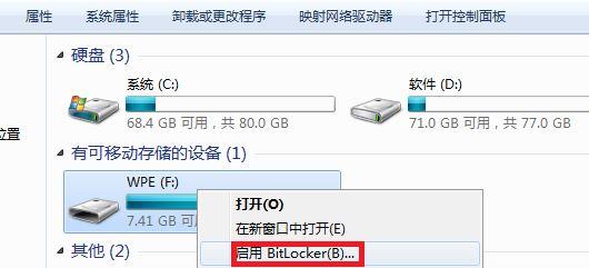 Win7ԴĹΪU̼