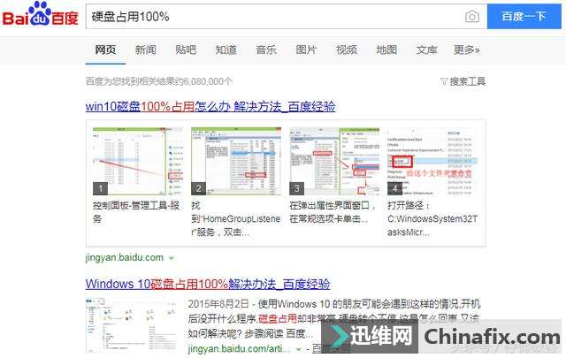 硬盘占用莫名100%?电脑卡慢终极解惑