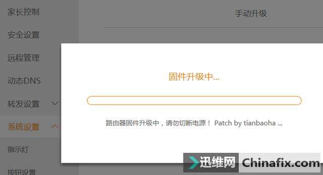 三分钟搞定轻松刷斐讯路由器k2系统刷机,已经测验含固件