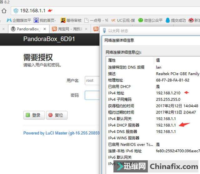 三分钟搞定轻松刷斐讯路由器k2系统刷机,已经测验含固件