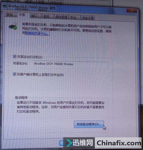 你有没有遇见共享打印机错误无法保持打印机0X000006D9