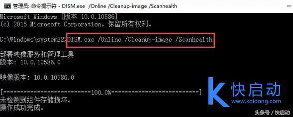 Win10ϵͳ⣿Dism޸win10
