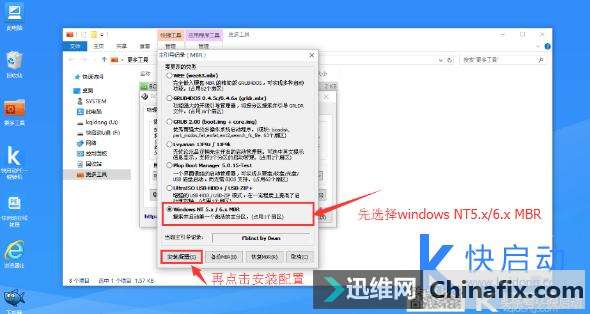 浅谈UEFI+GPT&Legacy+MBR引导修复战略